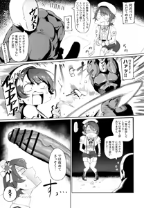 Page 8 of SUGYAAA! - preview thumbnail