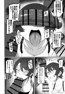 Page 5 of SUGYAAA! Horosusantosu Hen - preview thumbnail