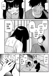 Page 14 of Kansho no Hana | 고구마 꽃 - preview thumbnail
