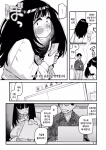 Page 4 of Kansho no Hana | 고구마 꽃 - preview thumbnail