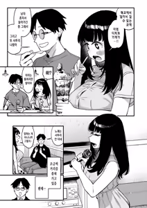 Page 8 of Kansho no Hana | 고구마 꽃 - preview thumbnail