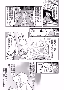 Page 2 of 青き熱 - preview thumbnail