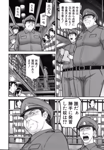 Page 278 of COMIC MUJIN 2011-03 - preview thumbnail