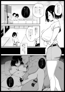 Page 31 of Natsu, Tsuma no Sentaku… - preview thumbnail