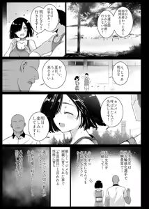 Page 4 of Natsu, Tsuma no Sentaku… - preview thumbnail