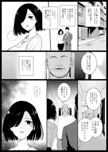 Page 9 of Natsu, Tsuma no Sentaku… - preview thumbnail