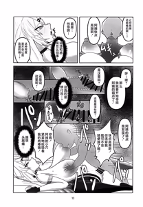 Page 12 of Shishou ga Ninshiki Kaihen Chin Trai de Chin Kobi  Ochi Suru Hanashi - preview thumbnail