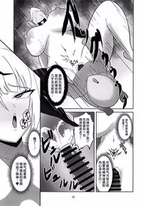 Page 14 of Shishou ga Ninshiki Kaihen Chin Trai de Chin Kobi  Ochi Suru Hanashi - preview thumbnail