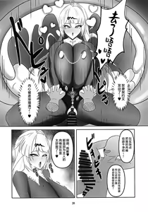 Page 19 of Shishou ga Ninshiki Kaihen Chin Trai de Chin Kobi  Ochi Suru Hanashi - preview thumbnail