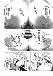 Page 5 of Shishou ga Ninshiki Kaihen Chin Trai de Chin Kobi  Ochi Suru Hanashi - preview thumbnail