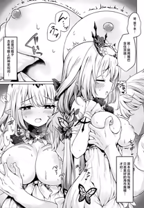 Page 6 of Anata wa Watakushi ni Furerareru, Tokubetsu na Kata... desu kara - preview thumbnail