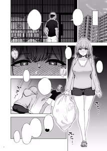 Page 8 of Porineshian Netorarekkusu - preview thumbnail