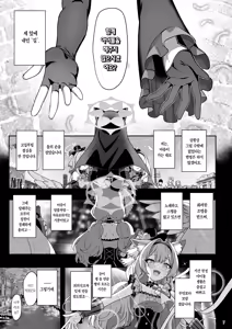 Page 6 of Inaraku | 나락 (decensored) - preview thumbnail