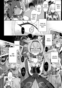 Page 7 of Inaraku | 나락 (decensored) - preview thumbnail