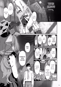 Page 10 of Inaraku | 나락 (decensored) - preview thumbnail