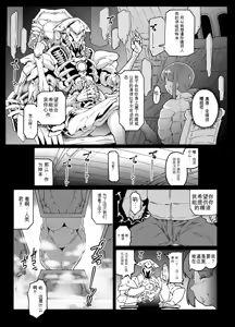 Page 5 of Uchuu kara Kita Sexaroid - SEXAROID FROM OUTER SPACE - preview thumbnail