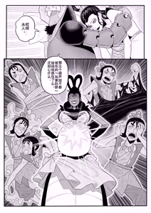 Page 2 of 葫芦兄弟（蛇年贺岁） - preview thumbnail