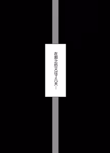 Page 12 of Zoetrope Suki datta InCha-chan no Sex o Nozoku dake | 走马灯~我只是在偷看曾经喜欢过的 阴角同学的性爱而已~ - preview thumbnail