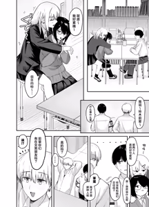 Page 15 of Zoetrope Suki datta InCha-chan no Sex o Nozoku dake | 走马灯~我只是在偷看曾经喜欢过的 阴角同学的性爱而已~ - preview thumbnail