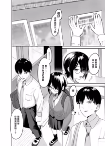Page 17 of Zoetrope Suki datta InCha-chan no Sex o Nozoku dake | 走马灯~我只是在偷看曾经喜欢过的 阴角同学的性爱而已~ - preview thumbnail