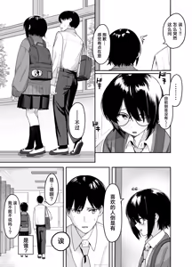 Page 18 of Zoetrope Suki datta InCha-chan no Sex o Nozoku dake | 走马灯~我只是在偷看曾经喜欢过的 阴角同学的性爱而已~ - preview thumbnail