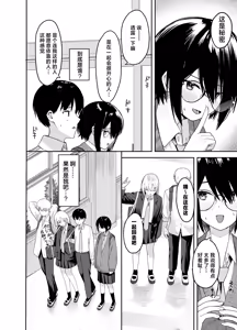 Page 19 of Zoetrope Suki datta InCha-chan no Sex o Nozoku dake | 走马灯~我只是在偷看曾经喜欢过的 阴角同学的性爱而已~ - preview thumbnail