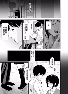 Page 20 of Zoetrope Suki datta InCha-chan no Sex o Nozoku dake | 走马灯~我只是在偷看曾经喜欢过的 阴角同学的性爱而已~ - preview thumbnail