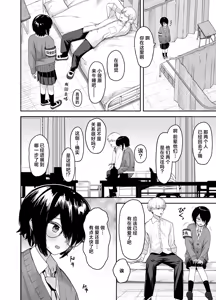 Page 23 of Zoetrope Suki datta InCha-chan no Sex o Nozoku dake | 走马灯~我只是在偷看曾经喜欢过的 阴角同学的性爱而已~ - preview thumbnail