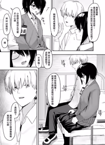 Page 24 of Zoetrope Suki datta InCha-chan no Sex o Nozoku dake | 走马灯~我只是在偷看曾经喜欢过的 阴角同学的性爱而已~ - preview thumbnail