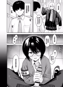 Page 25 of Zoetrope Suki datta InCha-chan no Sex o Nozoku dake | 走马灯~我只是在偷看曾经喜欢过的 阴角同学的性爱而已~ - preview thumbnail