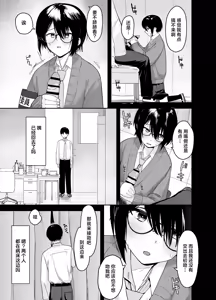 Page 26 of Zoetrope Suki datta InCha-chan no Sex o Nozoku dake | 走马灯~我只是在偷看曾经喜欢过的 阴角同学的性爱而已~ - preview thumbnail