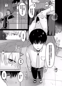 Page 28 of Zoetrope Suki datta InCha-chan no Sex o Nozoku dake | 走马灯~我只是在偷看曾经喜欢过的 阴角同学的性爱而已~ - preview thumbnail