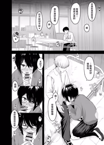 Page 29 of Zoetrope Suki datta InCha-chan no Sex o Nozoku dake | 走马灯~我只是在偷看曾经喜欢过的 阴角同学的性爱而已~ - preview thumbnail