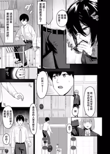 Page 30 of Zoetrope Suki datta InCha-chan no Sex o Nozoku dake | 走马灯~我只是在偷看曾经喜欢过的 阴角同学的性爱而已~ - preview thumbnail