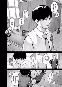 Page 31 of Zoetrope Suki datta InCha-chan no Sex o Nozoku dake | 走马灯~我只是在偷看曾经喜欢过的 阴角同学的性爱而已~ - preview thumbnail