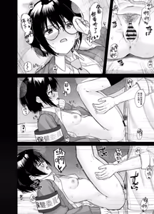 Page 39 of Zoetrope Suki datta InCha-chan no Sex o Nozoku dake | 走马灯~我只是在偷看曾经喜欢过的 阴角同学的性爱而已~ - preview thumbnail