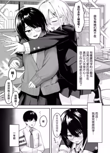 Page 4 of Zoetrope Suki datta InCha-chan no Sex o Nozoku dake | 走马灯~我只是在偷看曾经喜欢过的 阴角同学的性爱而已~ - preview thumbnail