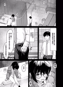 Page 42 of Zoetrope Suki datta InCha-chan no Sex o Nozoku dake | 走马灯~我只是在偷看曾经喜欢过的 阴角同学的性爱而已~ - preview thumbnail