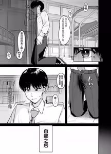 Page 50 of Zoetrope Suki datta InCha-chan no Sex o Nozoku dake | 走马灯~我只是在偷看曾经喜欢过的 阴角同学的性爱而已~ - preview thumbnail