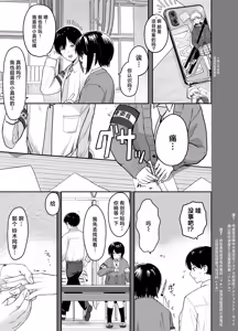 Page 6 of Zoetrope Suki datta InCha-chan no Sex o Nozoku dake | 走马灯~我只是在偷看曾经喜欢过的 阴角同学的性爱而已~ - preview thumbnail