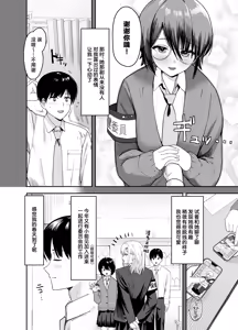 Page 7 of Zoetrope Suki datta InCha-chan no Sex o Nozoku dake | 走马灯~我只是在偷看曾经喜欢过的 阴角同学的性爱而已~ - preview thumbnail