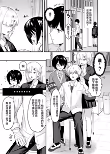 Page 8 of Zoetrope Suki datta InCha-chan no Sex o Nozoku dake | 走马灯~我只是在偷看曾经喜欢过的 阴角同学的性爱而已~ - preview thumbnail