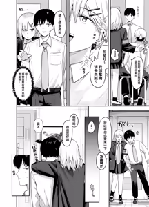 Page 9 of Zoetrope Suki datta InCha-chan no Sex o Nozoku dake | 走马灯~我只是在偷看曾经喜欢过的 阴角同学的性爱而已~ - preview thumbnail