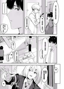 Page 10 of Zoetrope Suki datta InCha-chan no Sex o Nozoku dake | 走马灯~我只是在偷看曾经喜欢过的 阴角同学的性爱而已~ - preview thumbnail