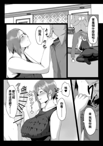 Page 14 of Kaasan ni Doutei wo Sotsugyou Sasete Moraou | 让媽媽幫我從童貞畢業 - preview thumbnail