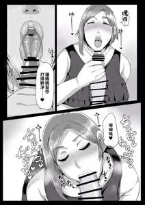Page 15 of Kaasan ni Doutei wo Sotsugyou Sasete Moraou | 让媽媽幫我從童貞畢業 - preview thumbnail