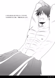 Page 3 of Akai Koku | 붉은 각인 - preview thumbnail