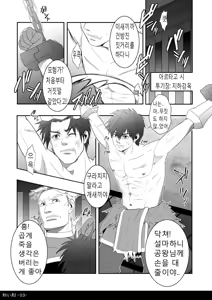 Page 4 of Akai Koku | 붉은 각인 - preview thumbnail