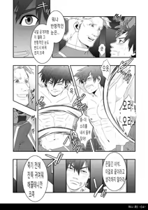 Page 5 of Akai Koku | 붉은 각인 - preview thumbnail