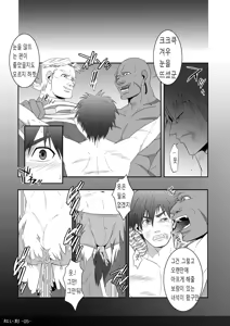 Page 6 of Akai Koku | 붉은 각인 - preview thumbnail